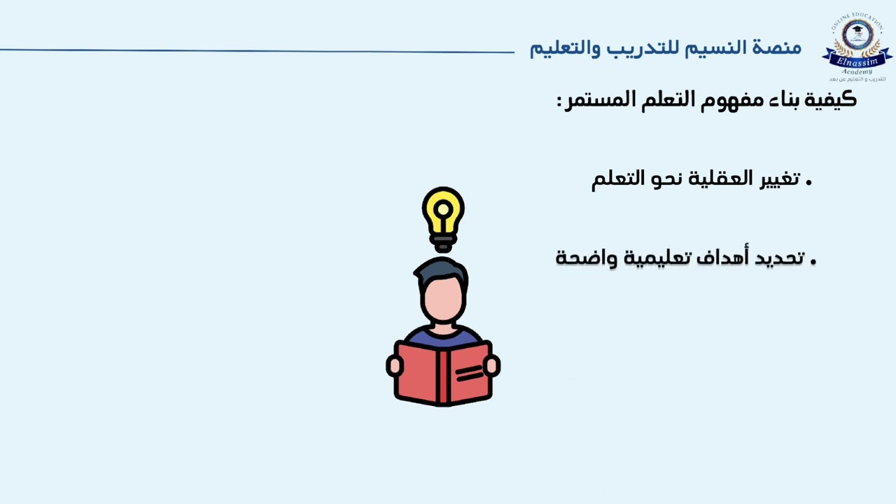 ورشة التخطيط الاستراتيجي الشخصي ( الحصة 09 )