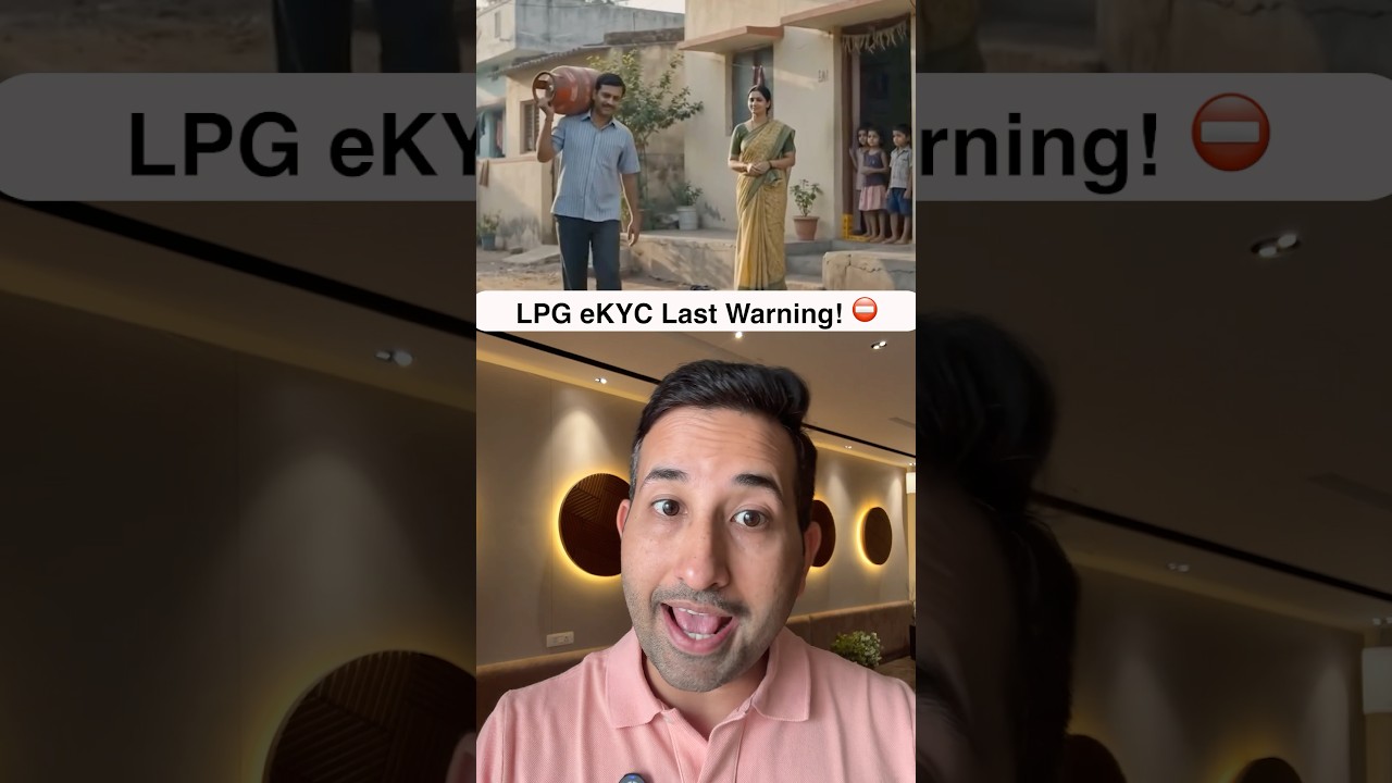 LPG eKYC Last Date! 16 August Se Pehle Ye Kaam Kar Lo | Gas Cylinder Important Update