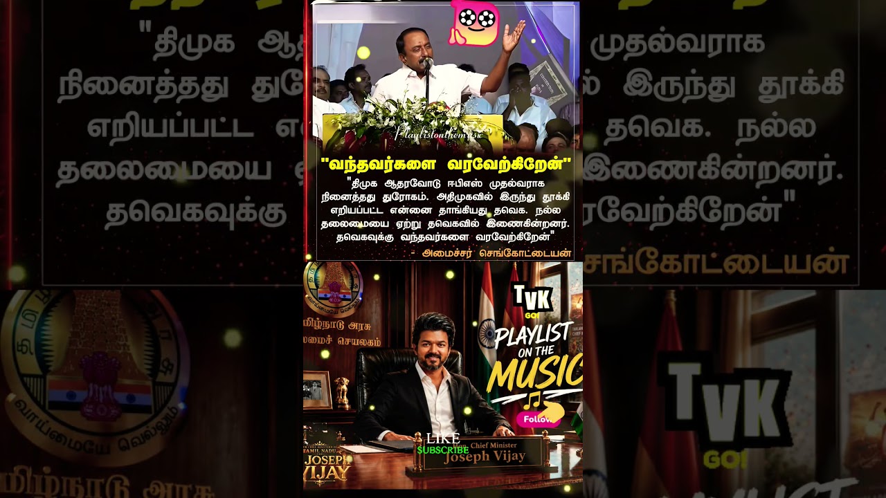 வந்தவர்கள் வரவேற்கிறோம்❤️&zwj;🔥!