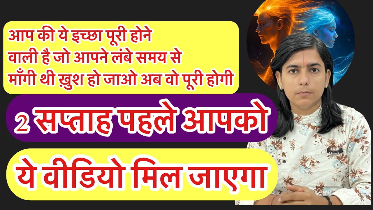 आप को ये video दिखा रहा है!!तो आप का समय अब बदल चुका है!!Univers video ❤️❤️