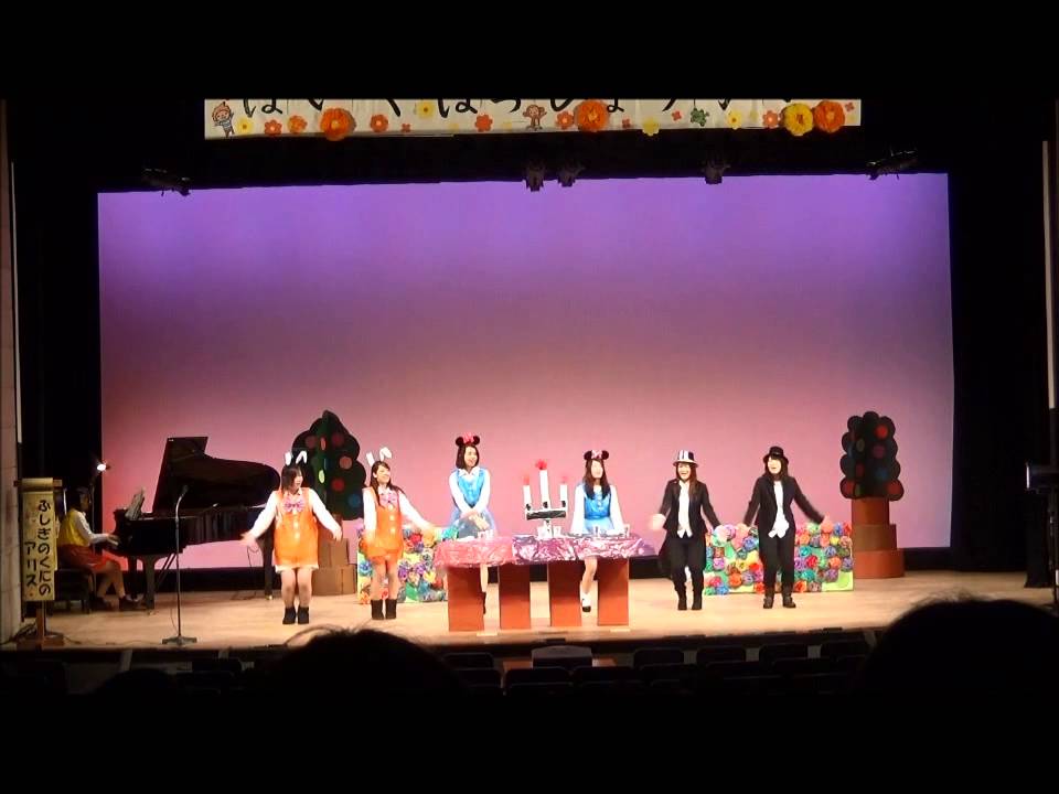 大宮こども専門学校　第2回保育発表会　ＣＯ1Ａふしぎの国のアリス