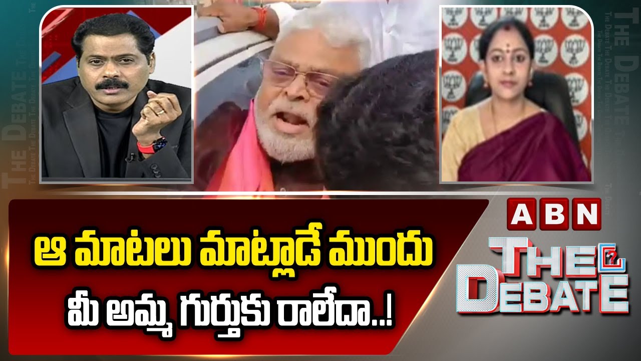 ఆ మాటలు మాట్లాడే ముందు మీ అమ్మ గుర్తుకు రాలేదా..! | BJP Yamini Strong Reaction Ambati Comments | ABN