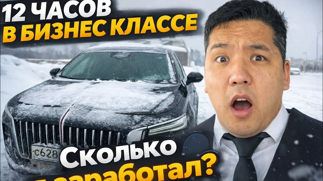 Москва такси тариф бизнес класс 12 часов на смене itisbeka