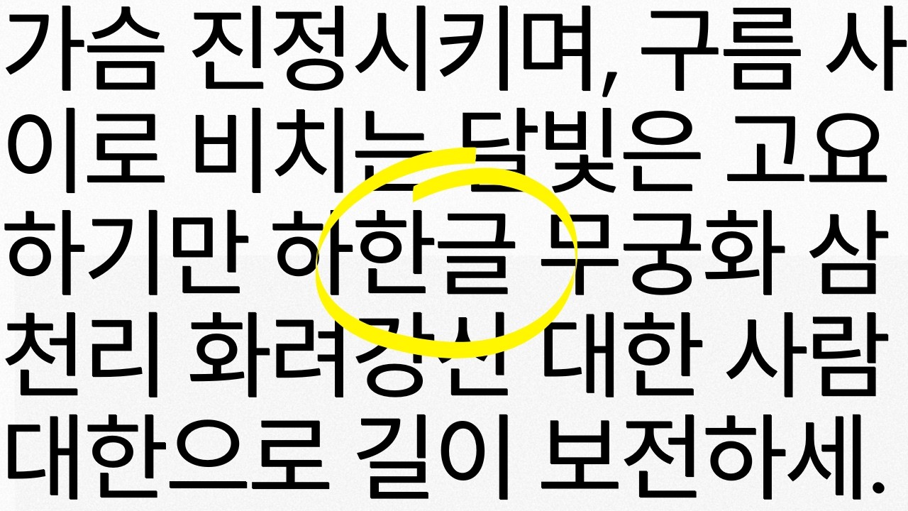 How the Korean Alphabet Was Created
