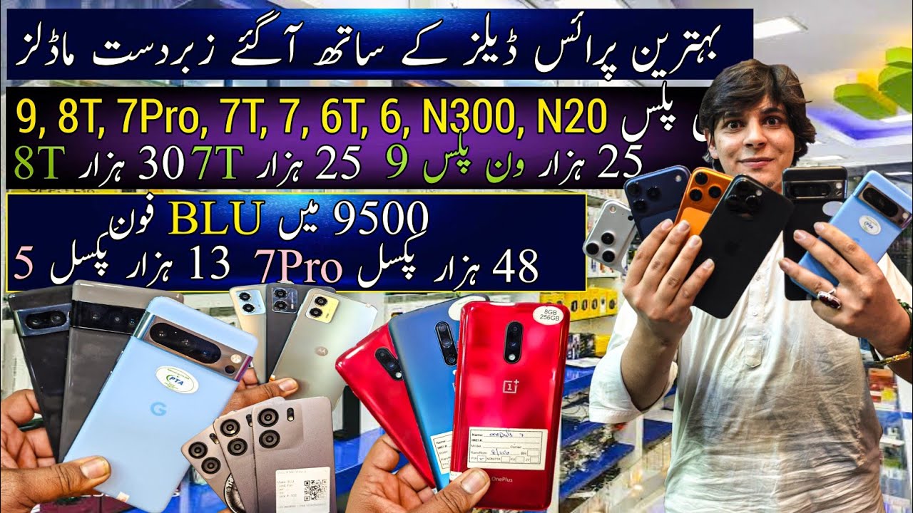Дешевые мобильные телефоны: OnePlus 9, 8T, 7Pro, 7T, 7, 6T, 6N300, Samsung S22 Ultra, S20 Ultra, ...