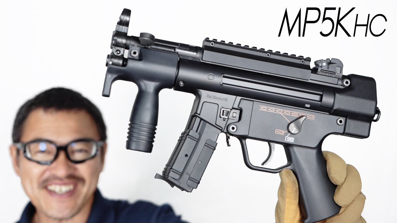 H&K MP5K HC 電動ガン ハイサイクルカスタム 東京マルイ エアガンレビュー 2021年6月