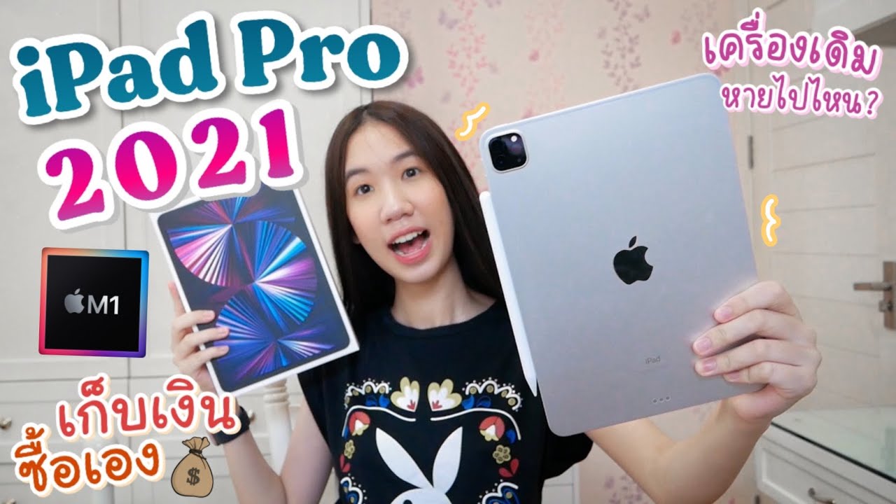 Распаковка iPad Pro 2021 Silver, стоит ли учиться или работать? [Nonny.com]