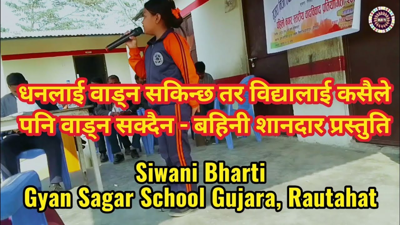 धनलाई वाड्न सकिन्छ तर विद्यालाई कसैले पनि वाड्न सक्दैन ll Nepali Motivation ll KFY Present