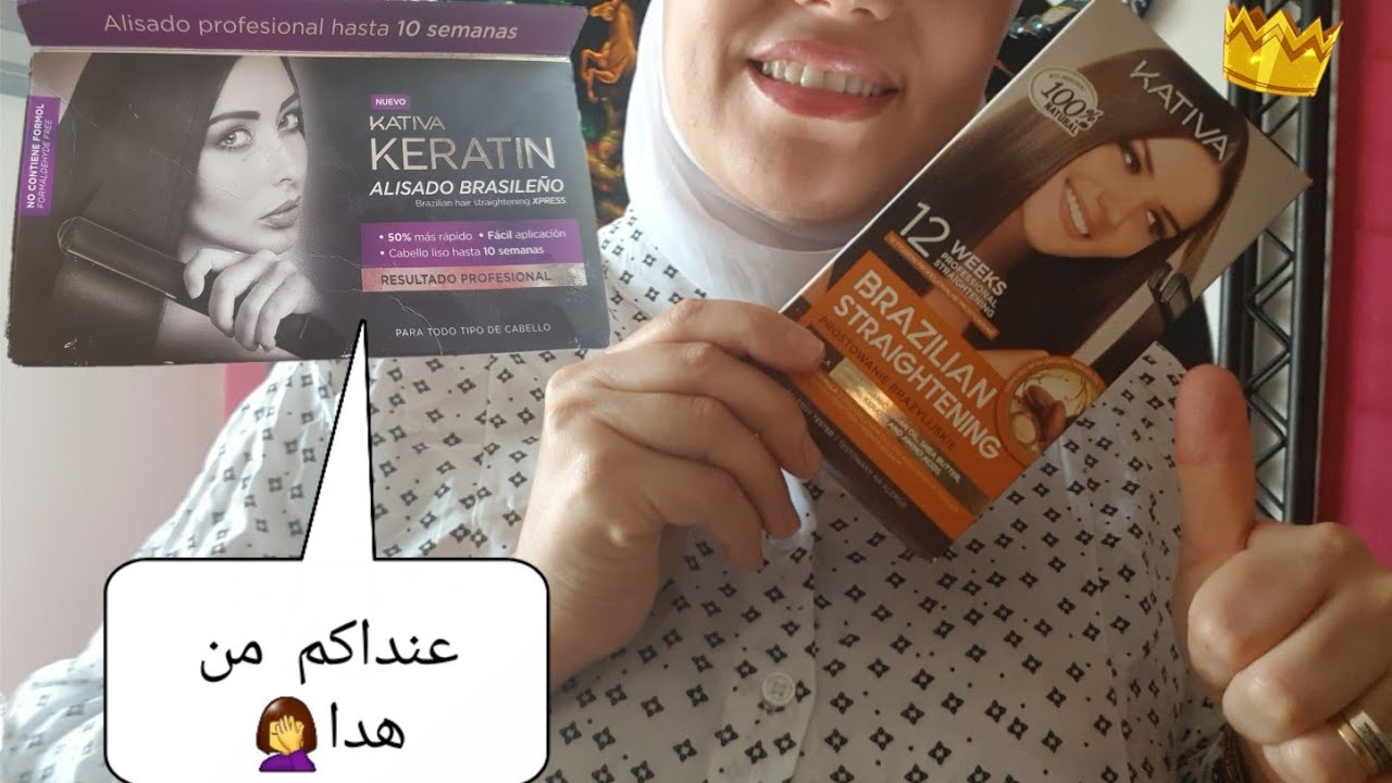 #كيراتين_كاتيفا #keratina_ kativa بكل تفاصيل وكيفية شرائها لتصلك في يوم واحد فقط