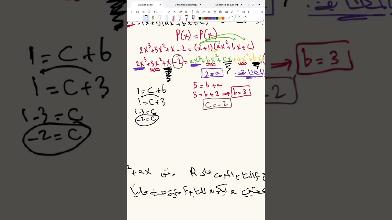 الفيديو السابع من كورس الاشتقاق