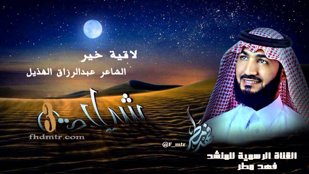 لاقية خير _فهد مطر 2013