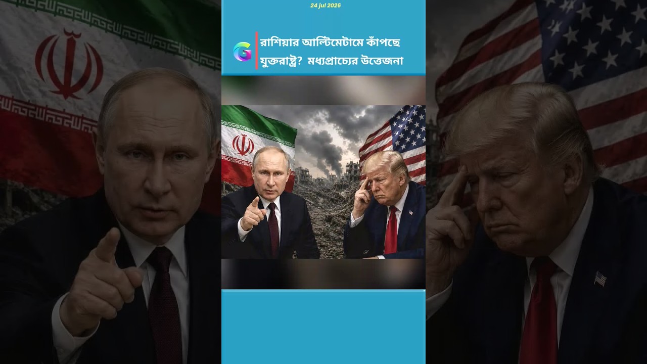 Russia and US | Global Reactions to Rising Iran Tensions
