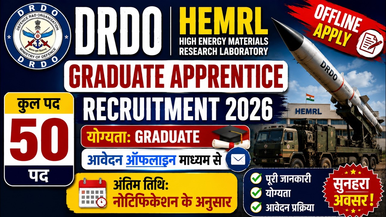 DRDO HEMRL Graduate Apprentice Recruitment 2026 - Apply Offline for 50 Posts| DRDO TRADE APPRENTICE