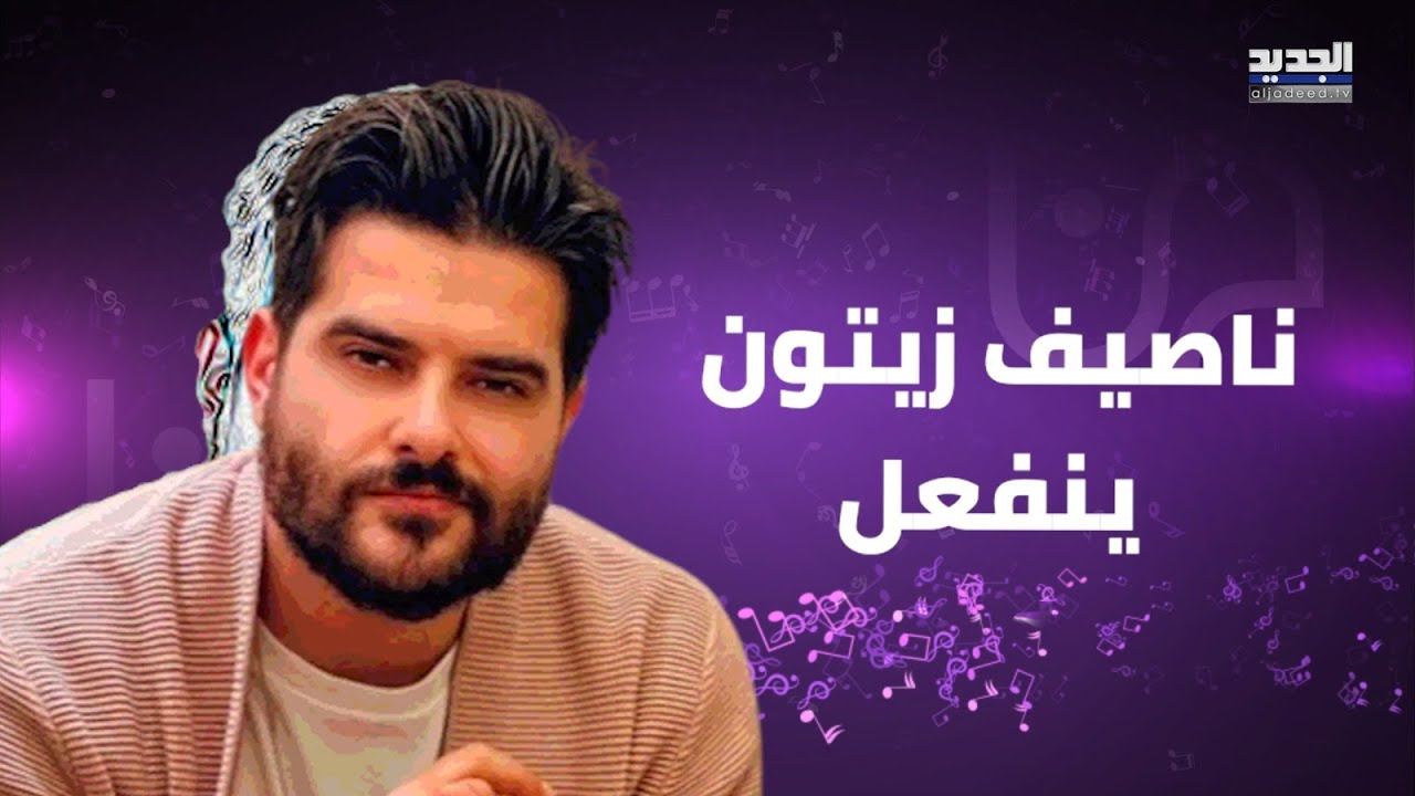 ناصيف زيتون ينفعل أمام رابعة الزيات بسبب علاقة رجل بإمرأة متزوجة: استحي على شواربك