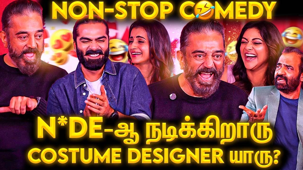 Thug life Back-to-Back Laughs with kamal & Str 😍Trisha 😍Abirami 😎Thuglife Team interview
