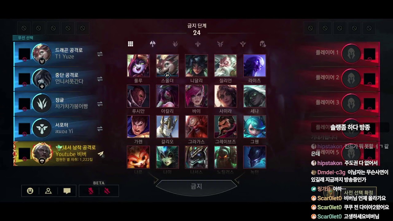 와일드리프트 2부 드가자