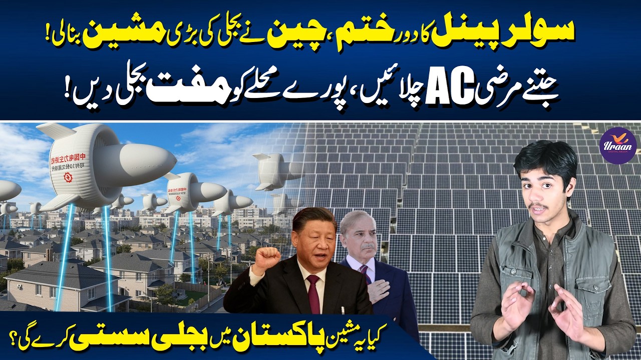 China’s Airborne Wind Turbine Breakthrough Explained | Pakistan's Solar & Net Metering Solution