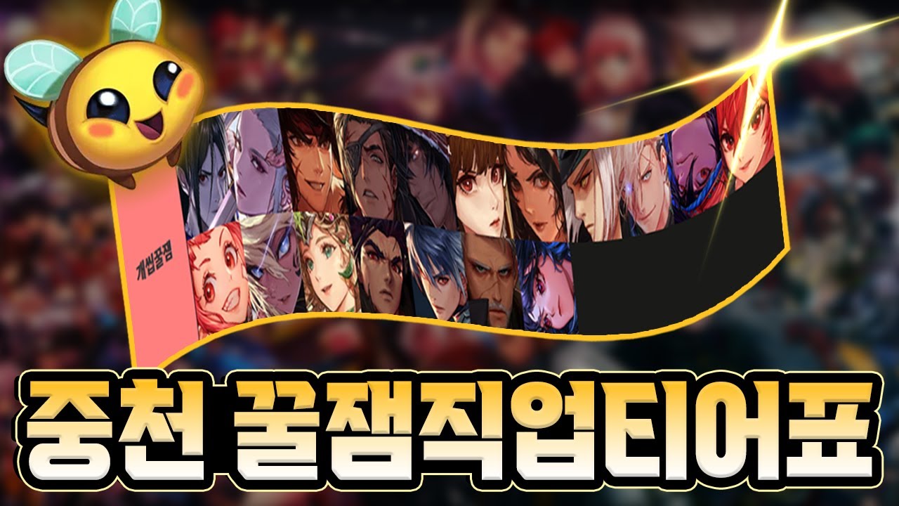 던파】중천시즌 최고의 꿀잼직업은 !? 