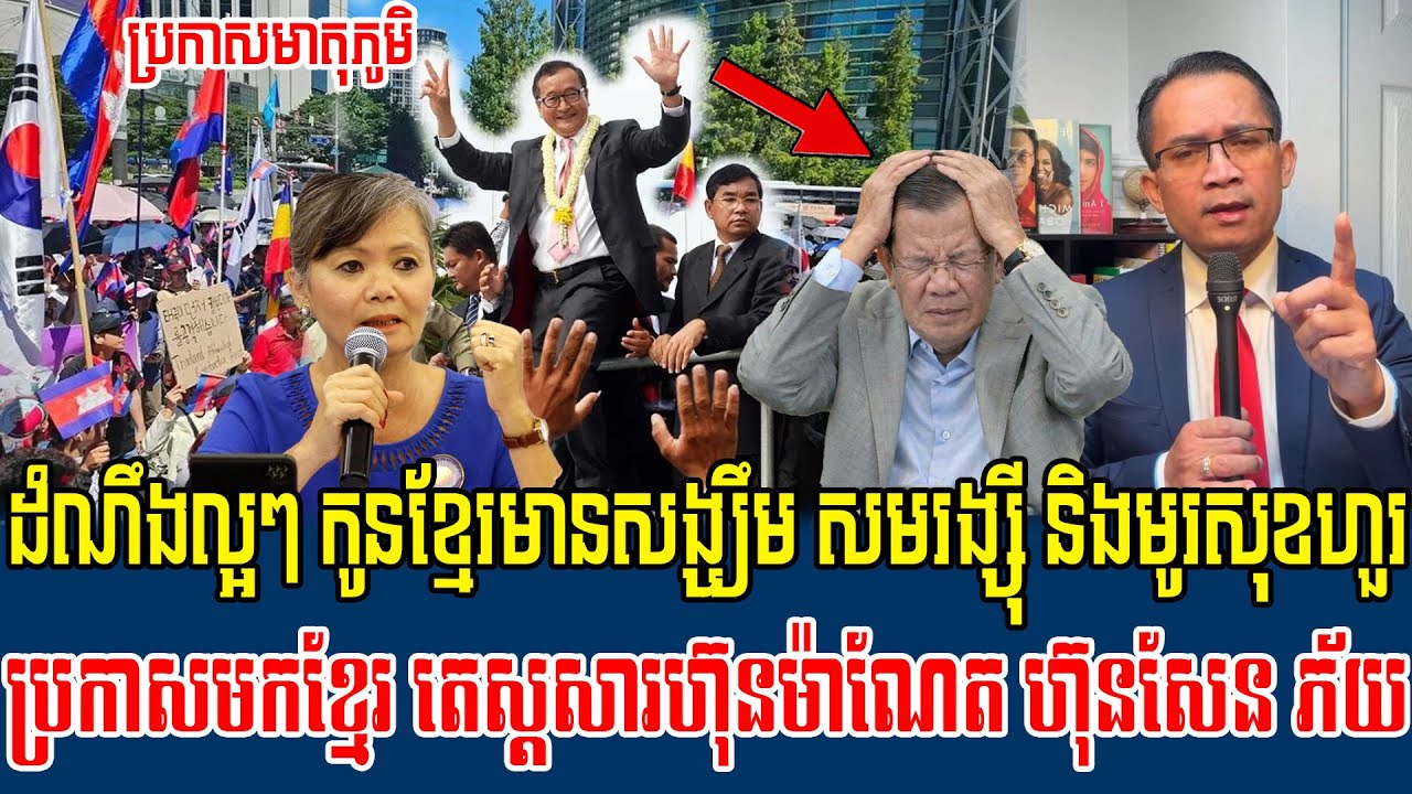 05/02/2026 Mr  Muong Nareth Live Talk Show Khmer News Update Cambodia-Thailand border issue Khmer