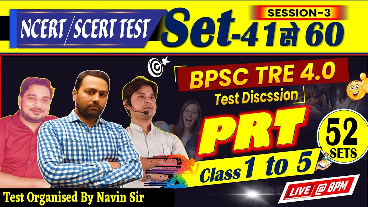 BPSC TRE 4.0 PRT 1 to 5, SET-52 || 100 QUESTIONS DAILY TEST DISCUSSION 