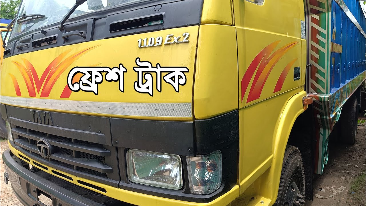 সুপার ফ্রেশ কন্ডিশনের TATA 1109 ট্রাক বিক্রি হবে | icon TUBE - আইকন টিউব