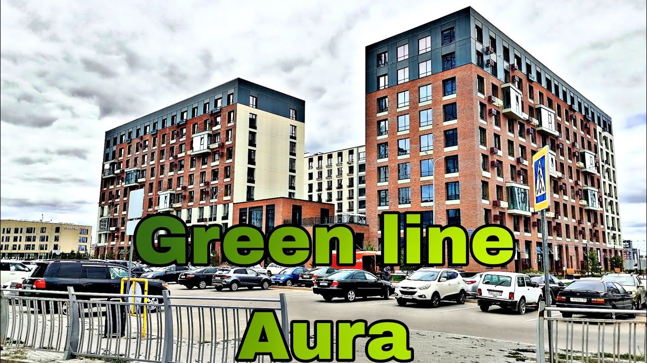 Green line жк Aura/Аура. Бизнес класса,экологический чистый дом! С паркингом.#обзоржк