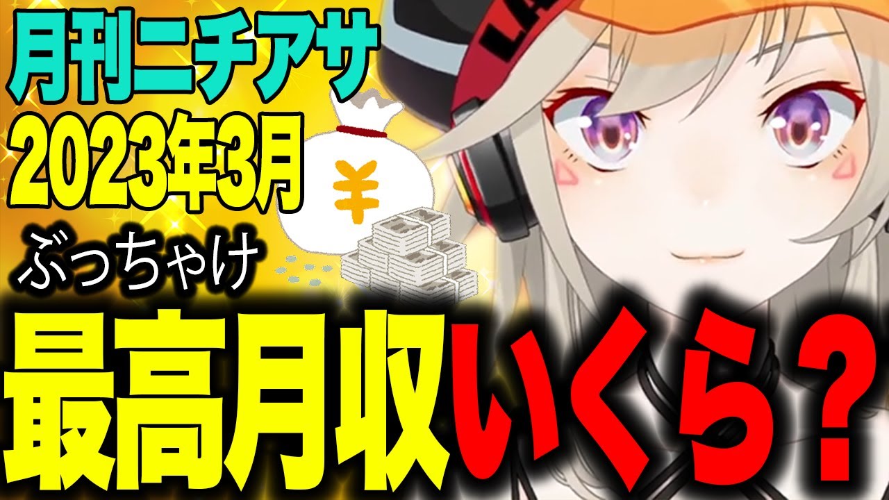 振り返る高額納税者小森めとの夢とバカさ具合とエルデンリングの思い出話が面白すぎたwww【刊ニチアサ2023年3月/小森めと/切り抜き/ニチアサ/エルデンリング/ぶいすぽ】