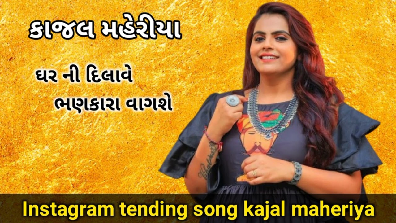 Kajal maheriya new song 