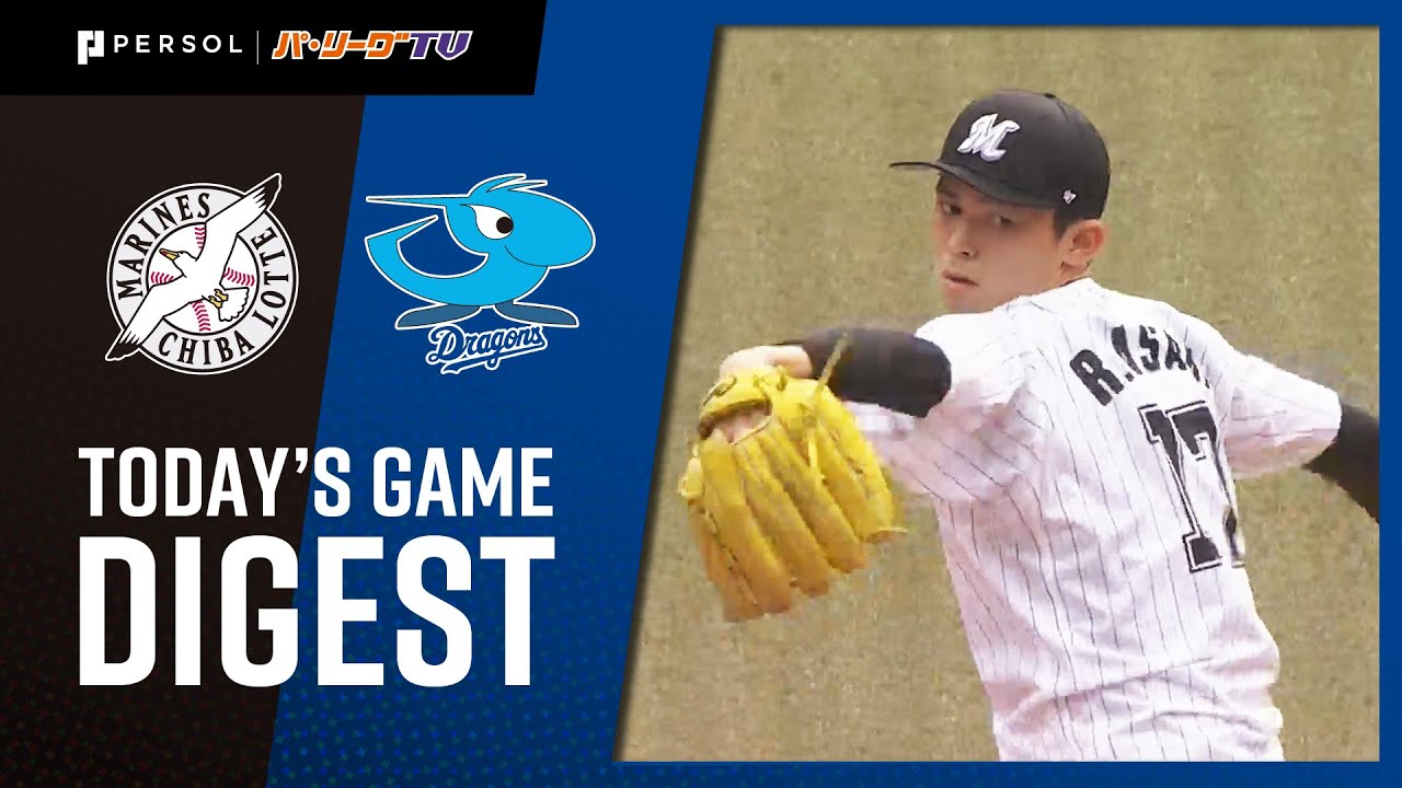 2021年3月12日 千葉ロッテ対中日 試合ダイジェスト