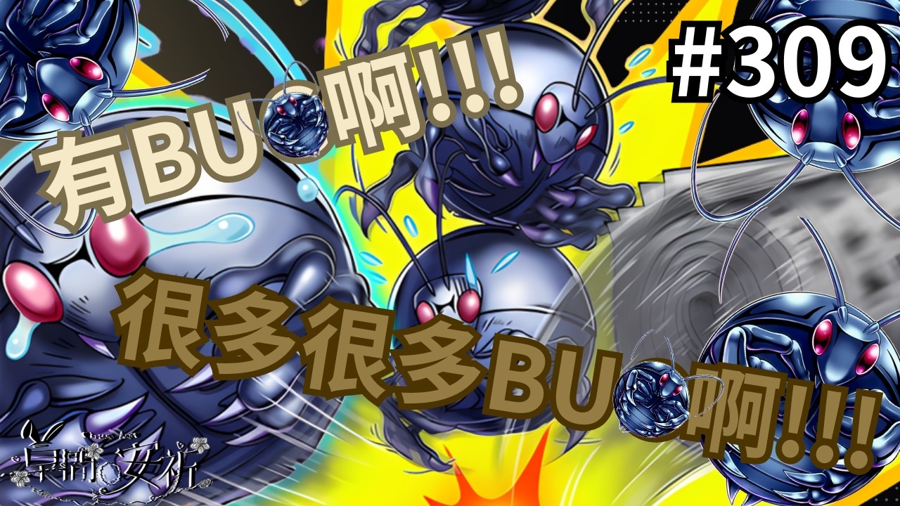 【回放Master Duel 回放精選】309 有BUG 有很多很多(二合一) #遊戲王 #masterduel