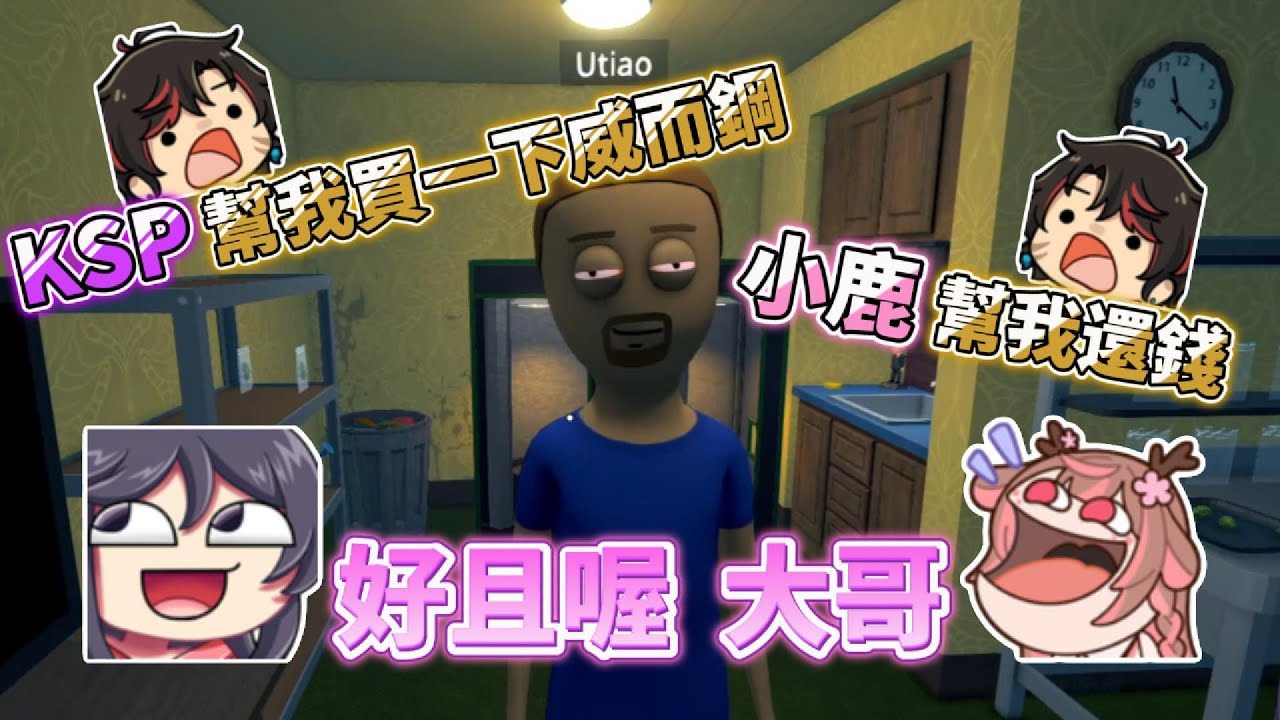 【KSP精華】好且喔大哥 - 4/6 PC schedule 1 Ft.神無月鹿比、哈瓜、油條