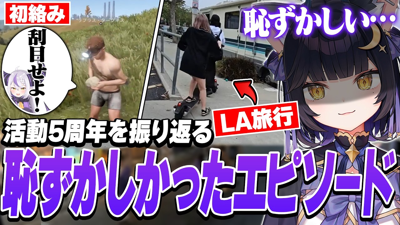 活動５周年を振り返り、あの恥ずかったエピソードを語る夜よいち