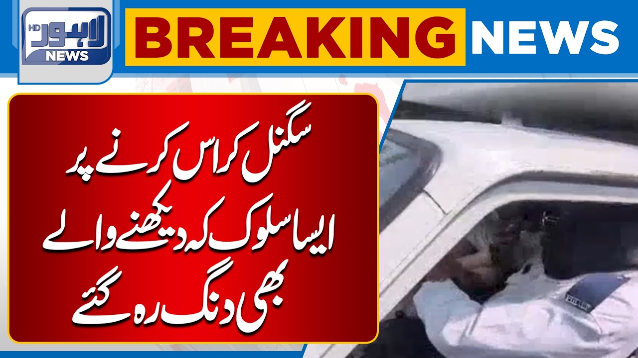 Traffic Warden Loses Temper, Allegedly Attacks Citizen in Public | Lahore News HD