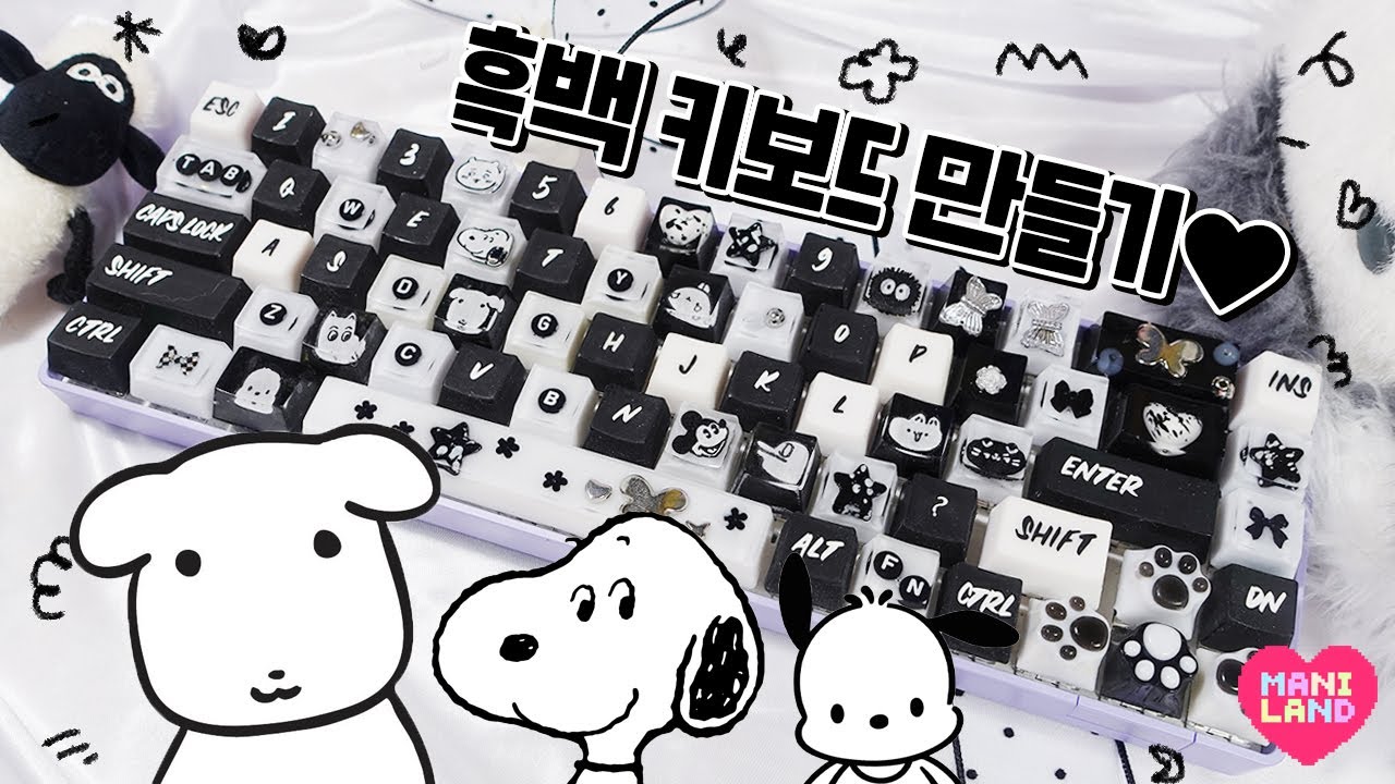 1000% 수제 흑백 키보드 만들기💀🖤 feat. 흑백 캐릭터들🖤🤍