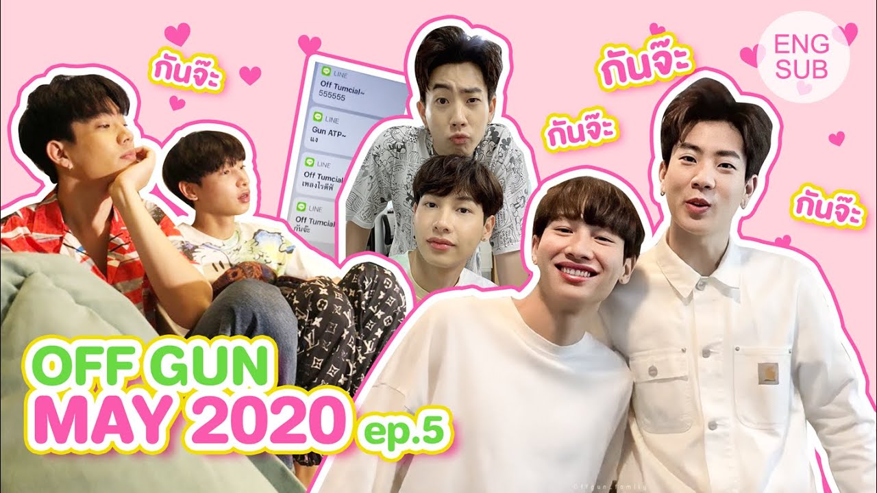 [Eng Sub] #ออฟกัน [พฤษภาคม 2020] : เหมือนแฟนมากอะ พูดแค่นี้ (เหมือนนะไม่ได้บอกว่าเป็น)