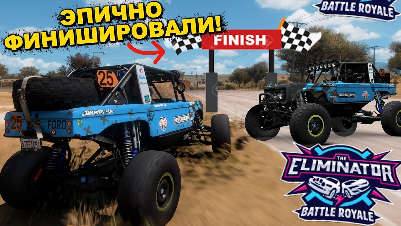 ДОЛЯ СЕКУНДЫ РЕШИЛА ИСХОД ГОНКИ! BROCKY ТОП! FORZA HORIZON 5 - ELIMINATOR!
