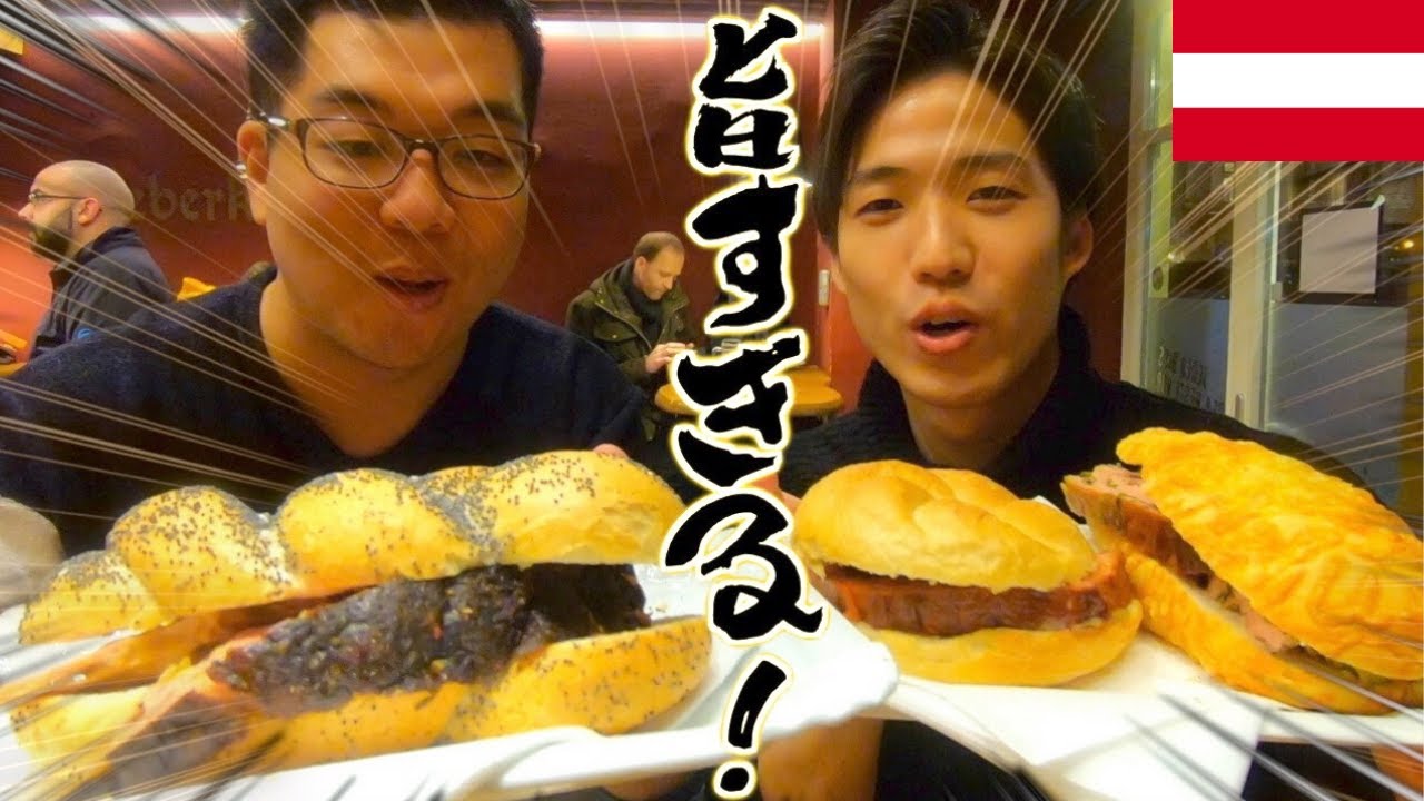 【リピート確定】 国民的B級グルメ『レバーケーゼ』とは！?【オーストリア🇦🇹】