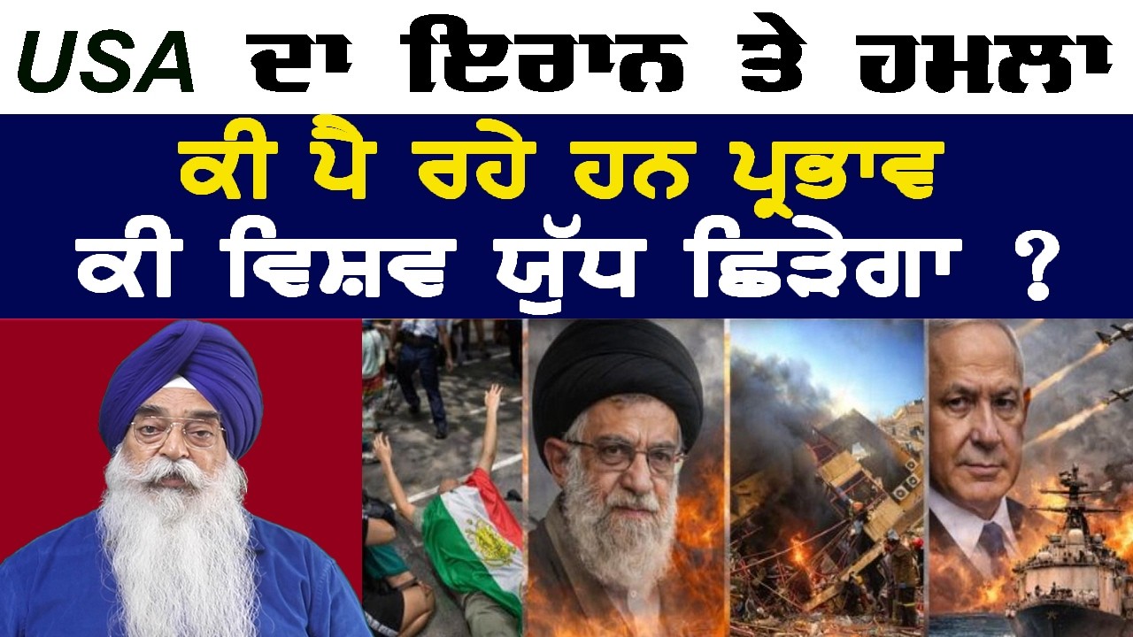 ਭਾਰਤ ਨਾਲ ਕਿਉਂ ਹੈ ਨਾਰਾਜ਼ ਇਰਾਨ ? | Iran | israil | trump | india | world war |