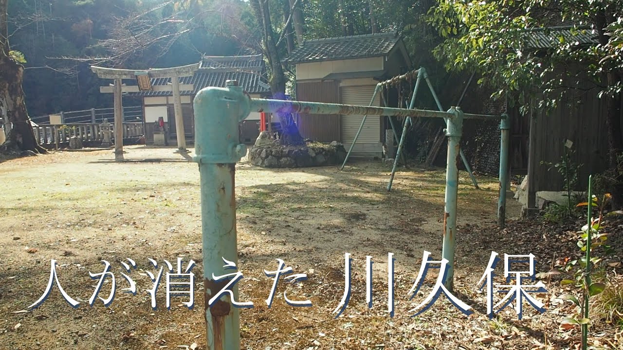 ポンポン山登山者も消えた川久保【限界集落】（大阪府高槻市）Kawakubo village where climbers stopped coming due to typhoon