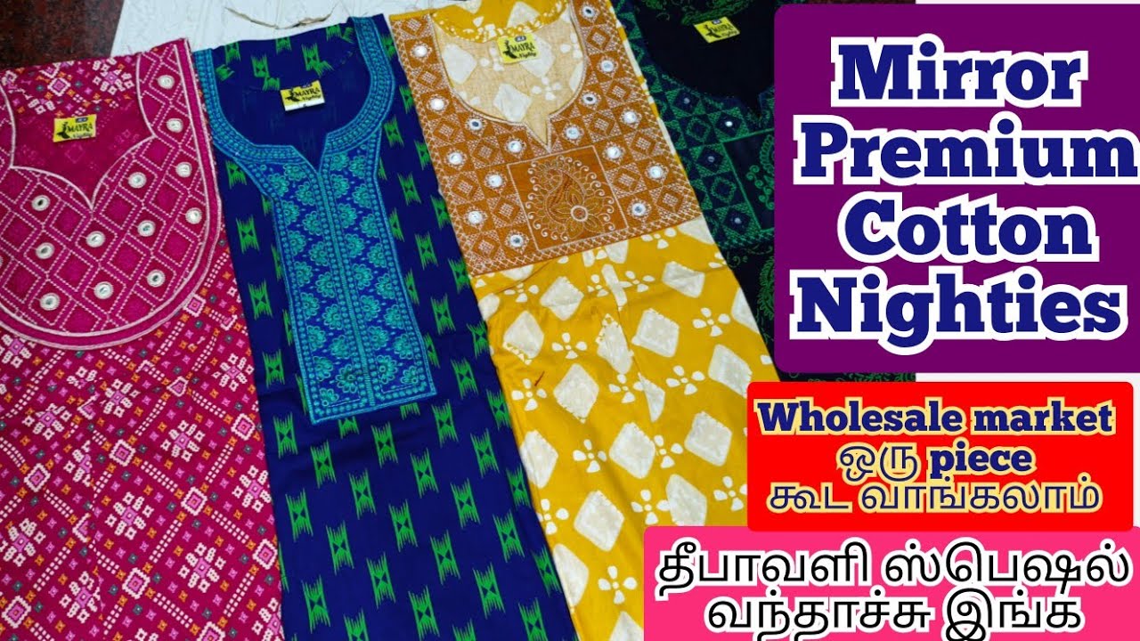 😍 வித விதமான cotton mirror premium nighties வந்துருக்கு பாக்கலாமா #wow #diwali #special