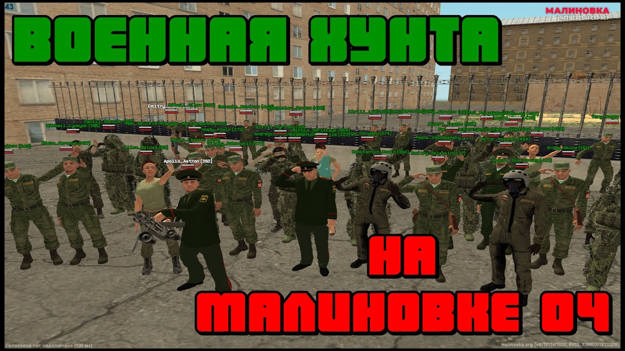 ЗАХВАТ ВЛАСТИ ВОЯКАМИ на МАЛИНОВКЕ 04