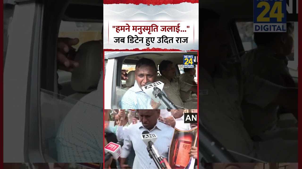 Delhi: After being detained, Congress leader Udit Raj said, 