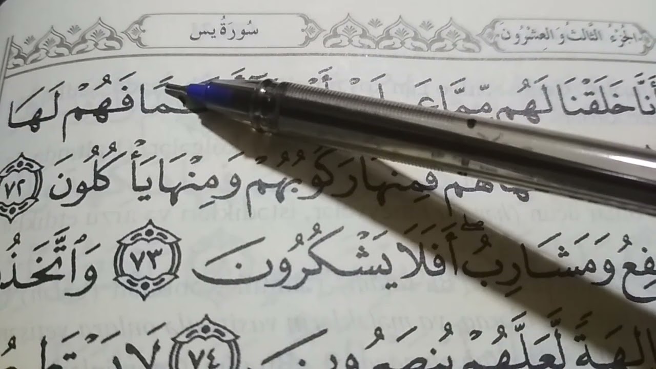 YƏSİN SURƏSİ (71-dən sona qədər)