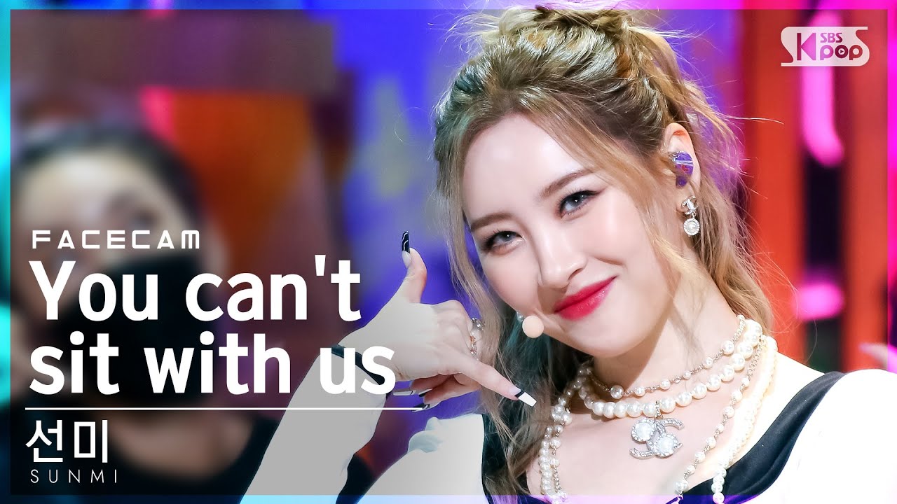 [페이스캠4K] 선미 'You can't sit with us' (SUNMI FaceCam)│@SBS Inkigayo_2021.08.08.