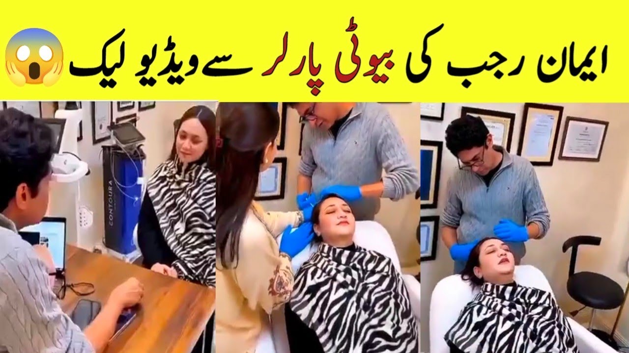 Eman Rajab In Saloon And Video Gone Viral |Eman Rajab Saloon Video |Rajab family 