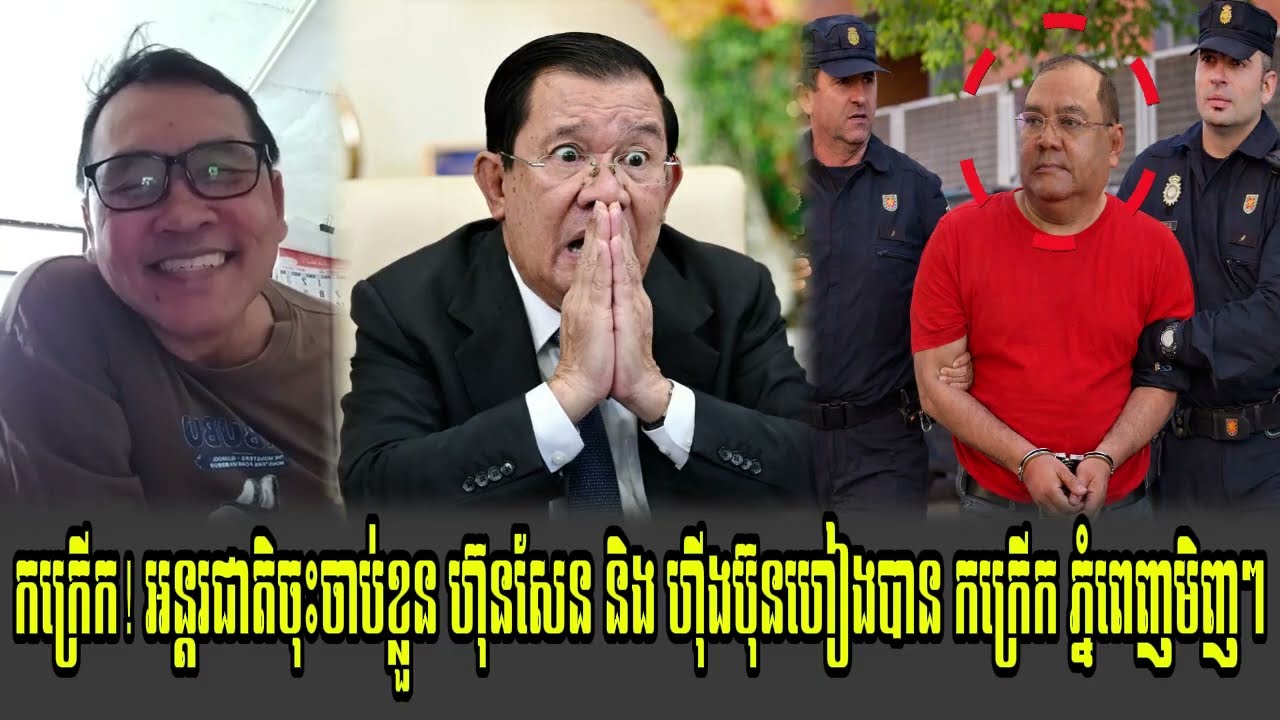 Johnny kpt talk show to ICC Chab kal Hun sen an Hing Bun heang kok today
