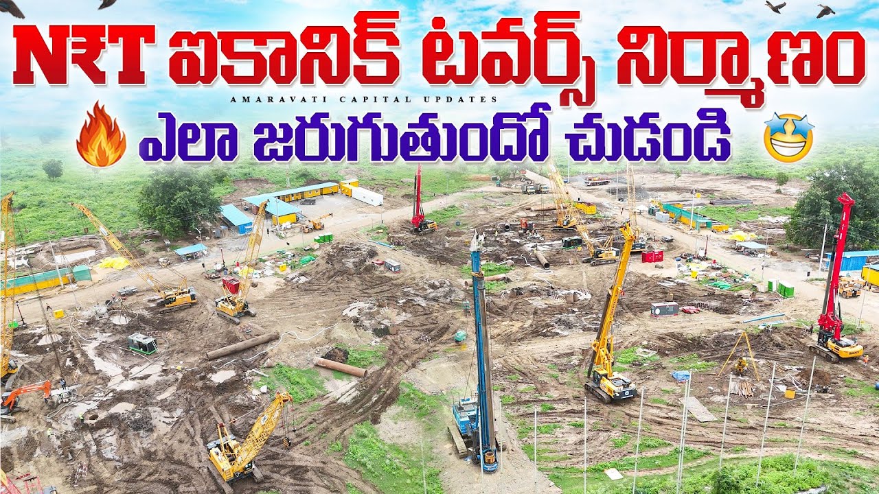 🔥N₹T ఐకానిక్ టవర్స్ నిర్మాణం ఎలా జరుగుతుందో చుడండి 🤩