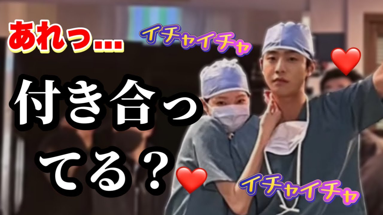 【付き合ってる！？】ツッコミたくなる💗イチャイチャぶり🥺韓国俳優メイキング集🫶