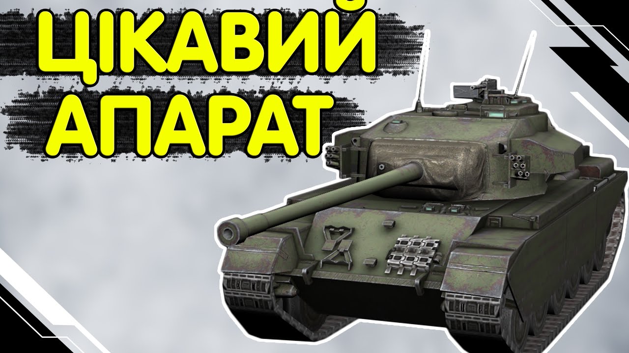 STRV 81 - ЧЕСНИЙ ОГЛЯД УКРАЇНСЬКОЮ 🔥 Стрв 81 WoT Blitz