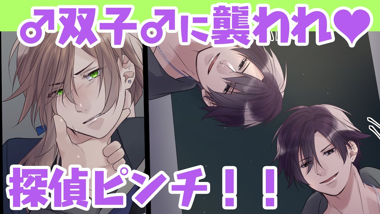 【BL漫画】双子♂に攻められて…イケメンヴァンパイアが弱点を握られたら